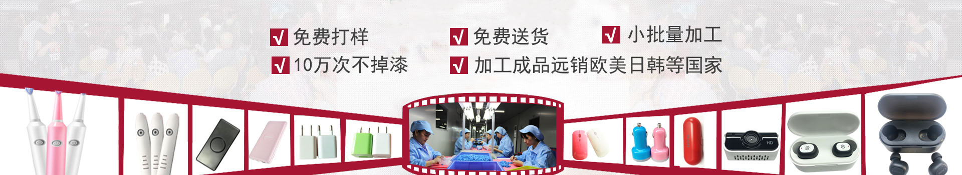 惠州市小黄片入口链接电子塑胶有限公司