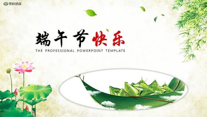 端午节丨小黄片入口链接电子祝大家：生活“粽”安康！